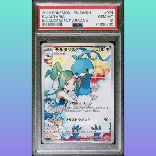 Altaria PSA 10 CHR Incandescent Arcana S11a 074/068 2022 Japanese - Foto 6