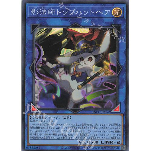 Yugioh [INFO-JP052] Top Hat Hare the Silhouette Magician (Super Rare