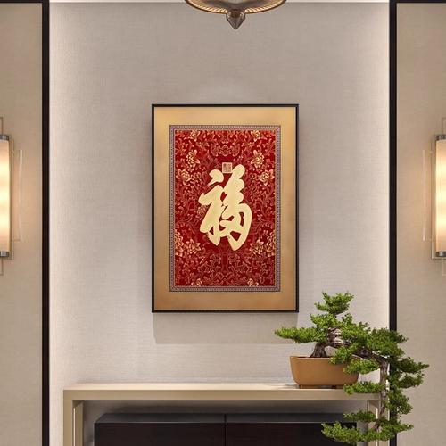 Jual Chinese Painting 福 (fú) / Lukisan Chinese / Wall Decor / Art ...