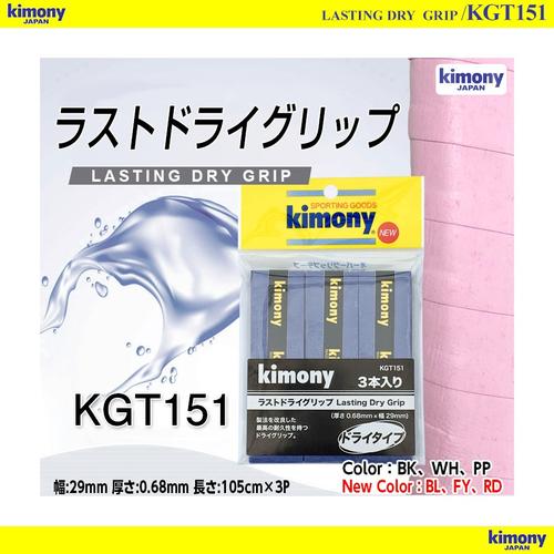 Jual Grip raket tennis Kimony KGT151 Lasting Dry Grip Dry Durable