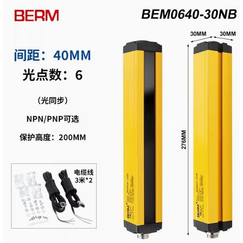 Jual Sensor BEM0640-30NB Light Curtain Safety Light Grating Device 24V ...