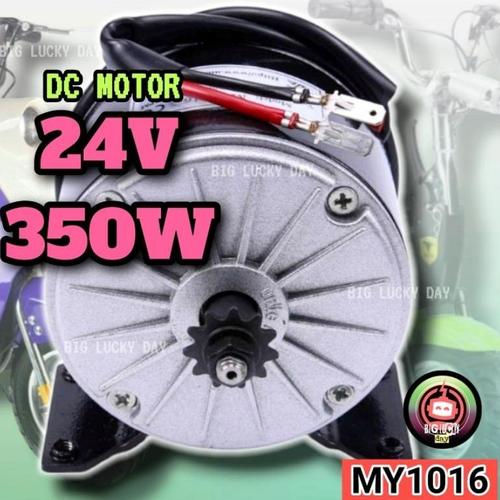 Moteur Électrique 24V 350W MY1016 - 2750 Tr/min - Pour Scooter Et Modélisme RC
