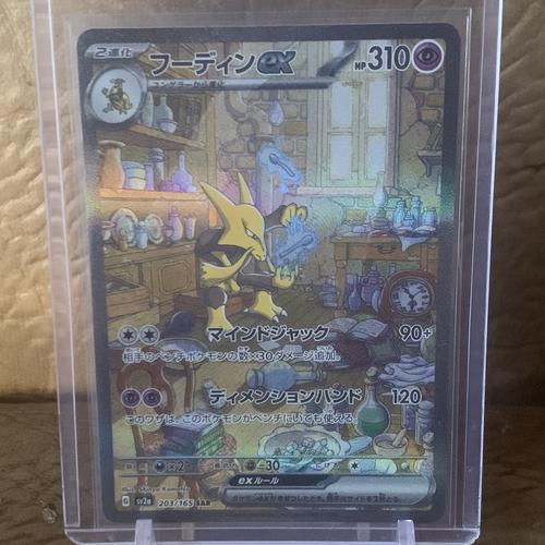 Pokemon Cards Packs Japanese Pokemon Card Alakazam Ex - SV2a 151 Set, Holo, Near Mint Condition Sar 203/165 Pokemon Cards Packs Japanese Pokemon Card Alakazam Ex - SV2a 151 Set, Holo, Near Mint Condition Sar 203/165