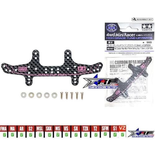 TAMIYA Mini 4WD HG Carbon Rear Multi Roller Setting Stay (1.5mm) | Malaysia