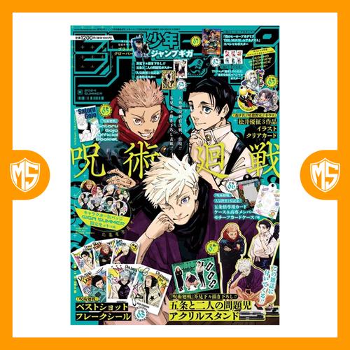 Jual Jump GIGA 2024 SUMMER September 2024 Issue [Cover] Jujutsu Kaisen Kab. Bandung Official