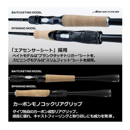 Jual Alat Pancing Kuat Joran Daiwa Blazon S63UL-2-ST Casting Rod