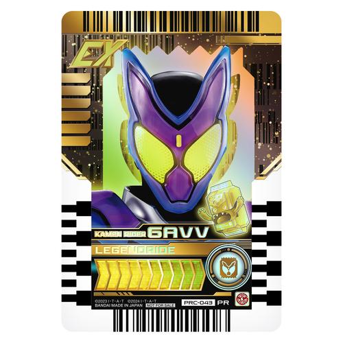 Promo RIDE CHEMY CAMPAIGN [PRC-043] Kamen Rider Gavv Poppingummy (PR ...