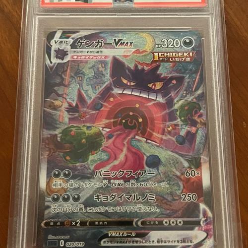 PSA10超希少 POP12 Mゲンガー GENGAR メガ MEGA PSA10超希少 POP12 Mゲンガー GENGAR メガ MEGA PSA10超希少