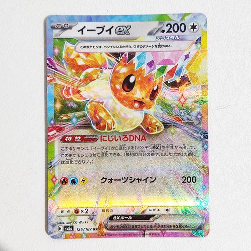 Evee Evolutions Japanese Pokmon Card  Terastral Festival Ex Eevee  Evolution RR9, SV8A, Near Mint SV8A Double Rare Card