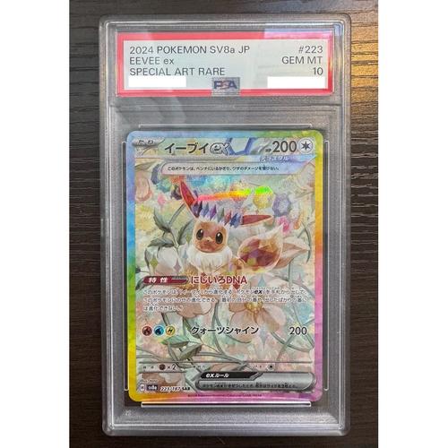 あ*様 PSA10 エーフィex SV8a JP SPECIAL ART RAR PSA10 エーフィex SV8a JP SPECIAL ART RARE PSA10 エーフィex SV8a JP