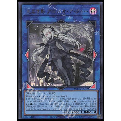 Jual A-Bao A Qu, The Lightless Shadow | Rarity | Yugioh Ocg Suda-Jp049 ...