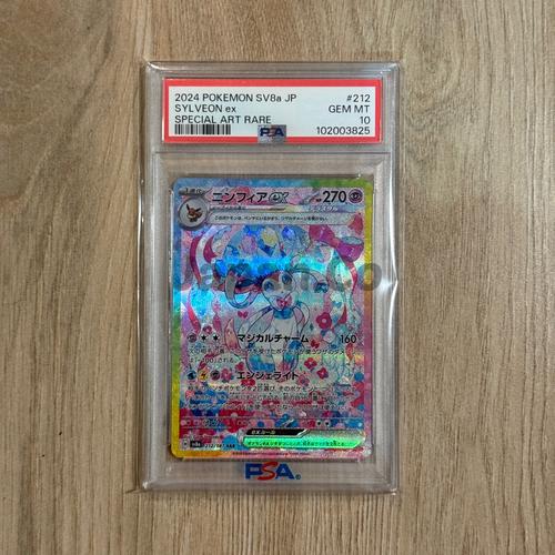 SYLVEON ex SAR PSA10 ②