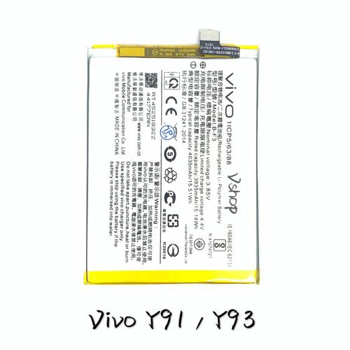 Foto Produk BATERAI BATRE VIVO Y91 - Y93 B-F3 BATTERY ORIGINAL dari vshop sparepart