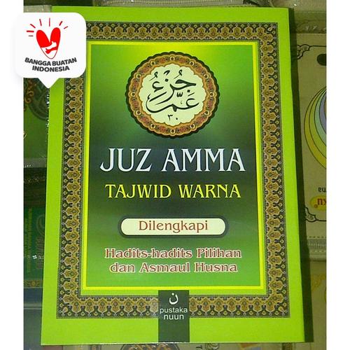 Foto Produk Juz Amma Tajwid ukuran besar, JuzAmma kertas Art paper dari ALIDA
