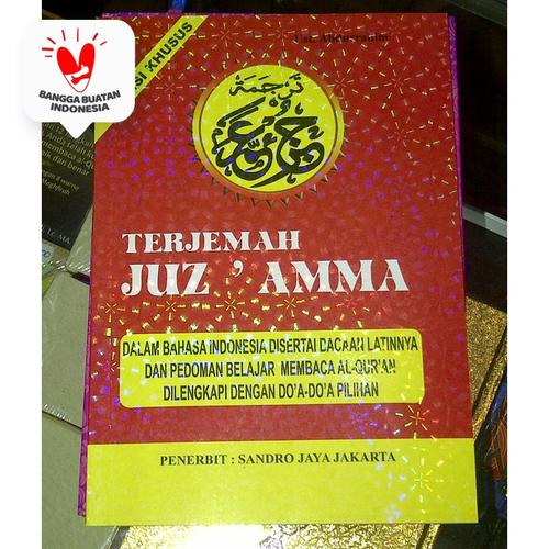 Foto Produk Juz Amma ukuran besar disertai Terjemah dan tulisan Latin dari ALIDA