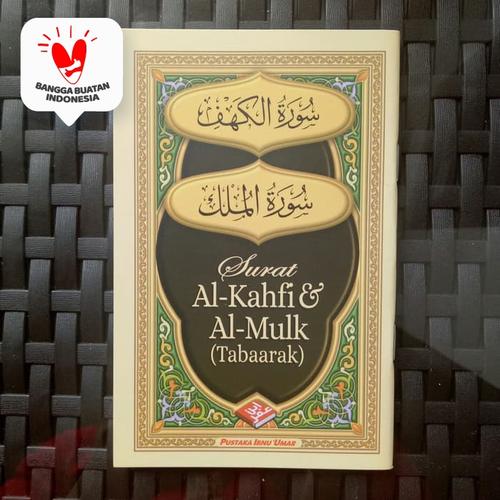 Foto Produk Surat Al-Kahfi dan Al-Mulk Al kahfi Alkahfi Almulk Tabaarak Tabarok dari ALIDA