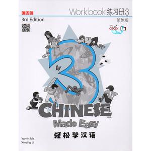 Foto Produk Chinese Made Easy (3E) WB 3 dari Little Bookworm