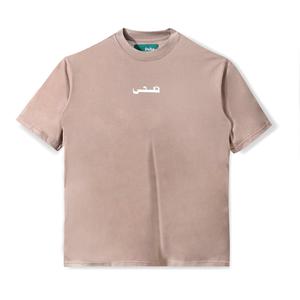 Gambar Kaos Duha Muslimwear - Bashir Tees dari Duha Muslimwear Jakarta Utara Tokopedia