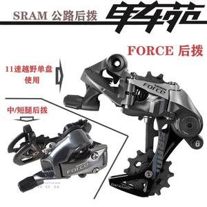 Jual SRAM FORCE RIVAL 11 22 speed rear 