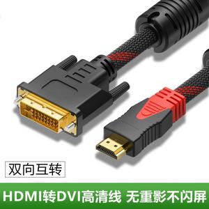 Jual Kabel Konverter Hdmi Ke Dvi Dengan 