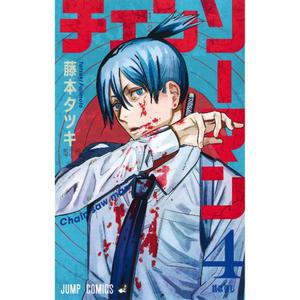 Foto Produk Chainsaw Man 4 (Japanese Version) - 9784088820750 dari Kinokuniya Official