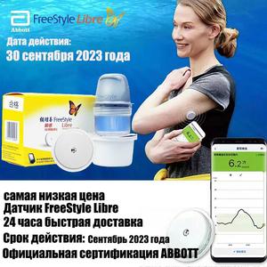 Blood Sensor Jual Blood Glucose Sensor FreeStyle Libre Sensor Kit Blood Glucose ...