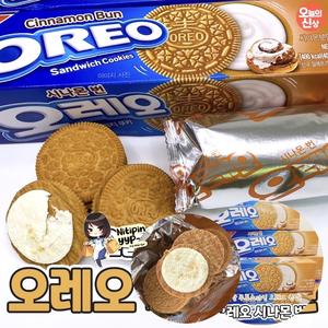 Jual [ENAK] Korean OREO CINNAMON BUN Flavour Sandwich Cookies - Oreo ...