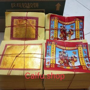 Jual Kertas Sembahyang Emas RRC dan Perak Tiongkok / Kertas Cina ...