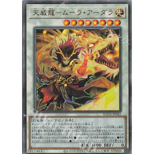SUDA-AE042 (UR/UT/SR/QCSE)Tenyi Spirit - Mula Adhara