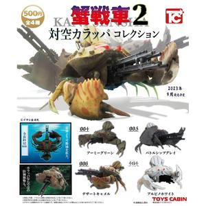 Jual Kani Sensha Crab Tank vol.2 Anti-Aircraft Calappa Collection ...