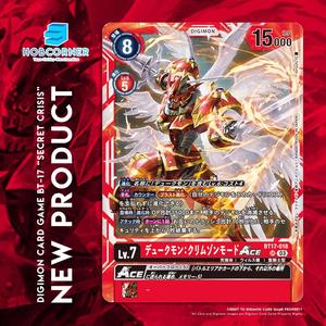 シークレットクライシス デュークモン:クリムゾンモード ACE SP BT17