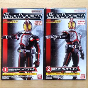 Jual SO-DO CHRONICLE Kamen Rider 555 SODO Faiz [2SET] Inui Takumi ...