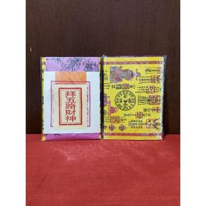 Jual Kertas Sembahyang Baju Dewa Kekayaan Kertas Ibadah Memohon Rezeki ...