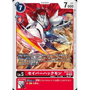 Hackmon Dim Card Jual BT20-014 C Savior Huckmon Hackmon Digimon TCG - Jakarta Barat ...