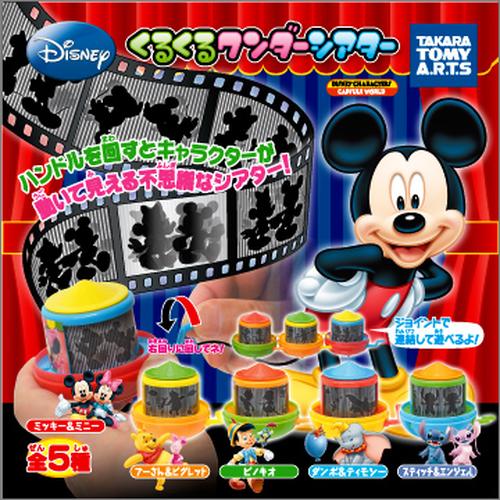 Gambar TAKARATOMY ARTS, DISNEY KURO-KURO WONDER THEATRES, SET OF 5 dari Minicollectables Kota Administrasi Jakarta Barat Tokopedia