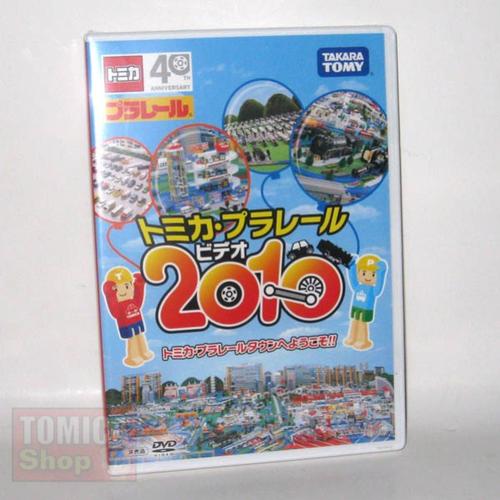 Foto Produk DVD Original Katalok Tomica 2010 - STOK HABIS dari Tomica Shop