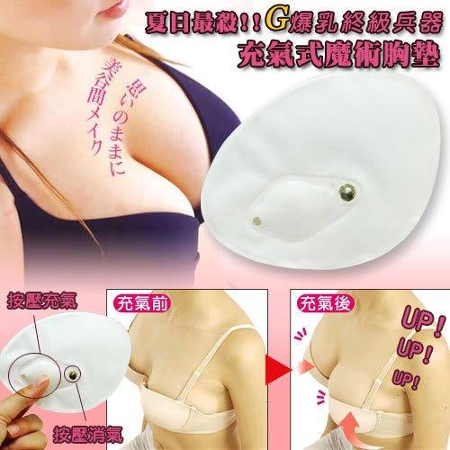 Foto Produk Magic Bra Pad dari InulShop
