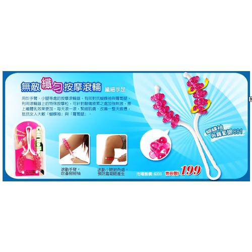 Foto Produk ARM ROLLER dari FLAWLESS SHOP