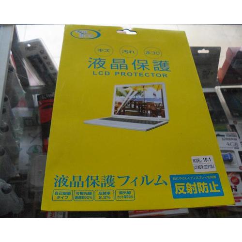 Gambar ANTI GORES ( LCD PROTECTOR ) 10.1" dari Versus Store Kota Medan Tokopedia