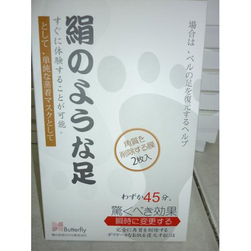 Gambar Japan Butterfly Magic Exfoliating Foot Mask dari Bamboopusatgrosir Jakarta Barat Tokopedia