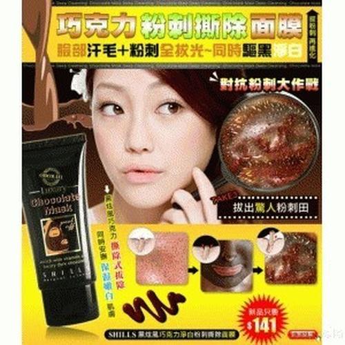 Foto Produk Shills Chocolate Mask dari Cantique Shop