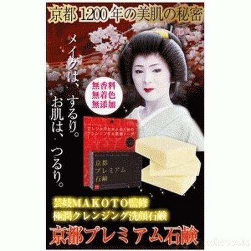 Foto Produk Kyoto Premium Whitening Soap dari Cantique Shop
