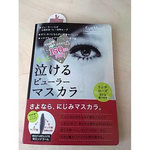 Foto Produk Eyemed Advanced Eyebrow Nutrition dari Bamboopusatgrosir