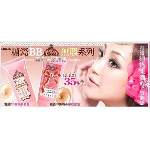 Foto Produk Shills BB Perfect Brightening dari Bamboopusatgrosir