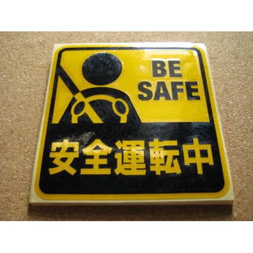 Jual Sticker Be Safe JDM - Kota Medan - IdHostigo | Tokopedia