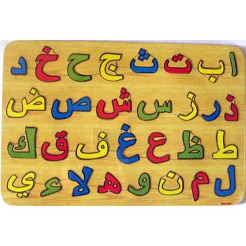 Foto Produk Puzzle Huruf Hijaiyah dari Aish Toys