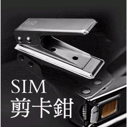 Foto Produk Alat Sederhana Pemotong Kartu SIM ke MicroSIM dari Ramayana Grosir