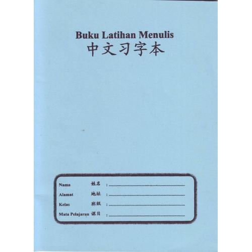 Gambar Buku Kotak Menulis Huruf Mandarin Polos (PS$ 0622) dari Iceo Bookstore Kota Bandung Tokopedia
