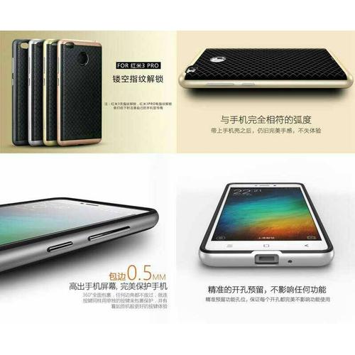 Gambar iPaky Luxury Case Xiaomi RedMi 3 - RedMi 3 Pro dari HPGadget Bandung Kota Bandung Tokopedia