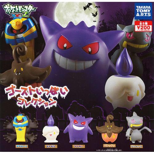 Jual Pokemon Xy Z Ghost Ippai Collection 5 Set Gengar Banette Halloween Jakarta Utara Littlebubuhobby Tokopedia